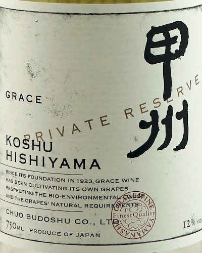 Grace Koshu Hishijama Private Reserve