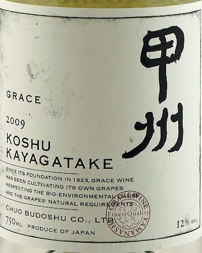 Grace Koshu Kayagatake